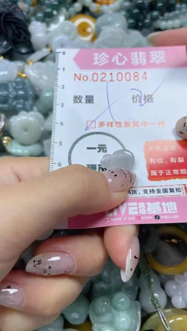翡翠未镶嵌颈饰闪购0210084多样性发其一
