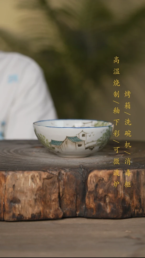 瓷片景德镇高温釉下彩可微波烤箱洗碗机