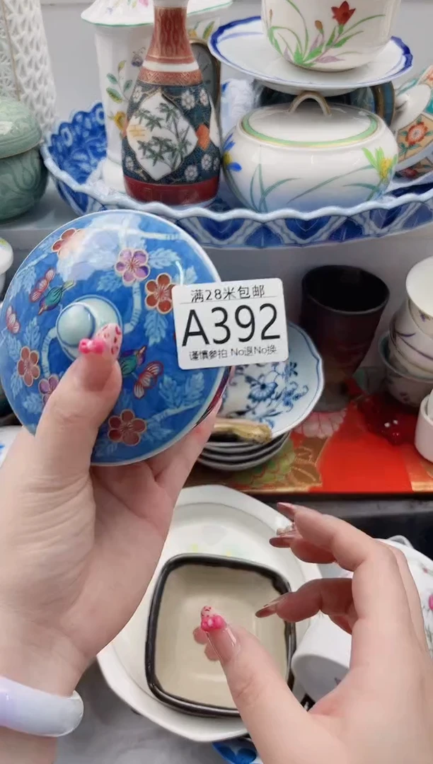 【闪购商品】A392***************