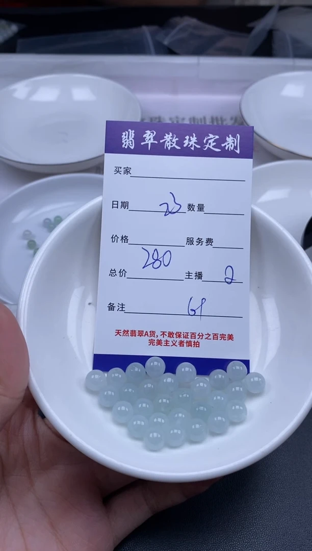 未镶嵌1定制翡翠贞城散珠批发DIY编制