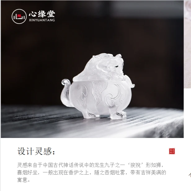 【英子宠粉】古法琉璃狻猊香器礼盒装心乐雅士&心缘堂联名款