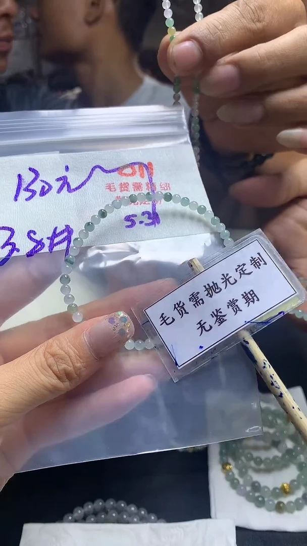 定制翡翠未镶嵌毛货需精细抛光多样性发一件珠串+130元