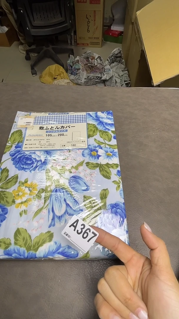 瓷片莉*默认微瑕，谨慎参拍A367
