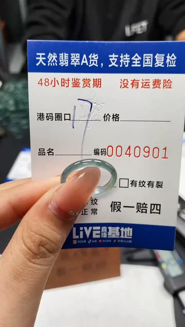 未镶嵌戒指翡翠天然A货翡翠0901
