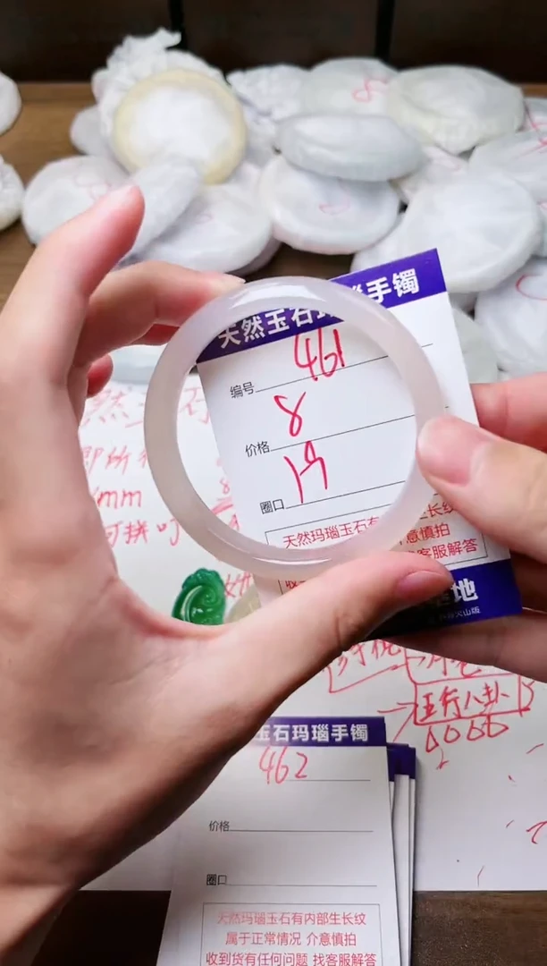 玛瑙/玉髓手镯未镶嵌461