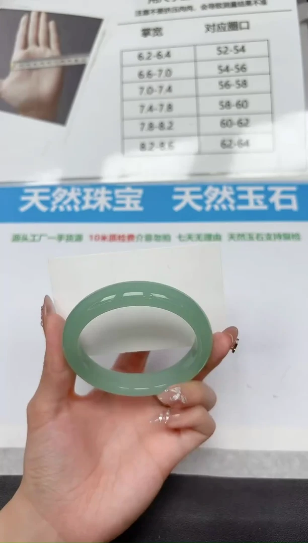 未镶嵌手镯石英质玉105-58.1