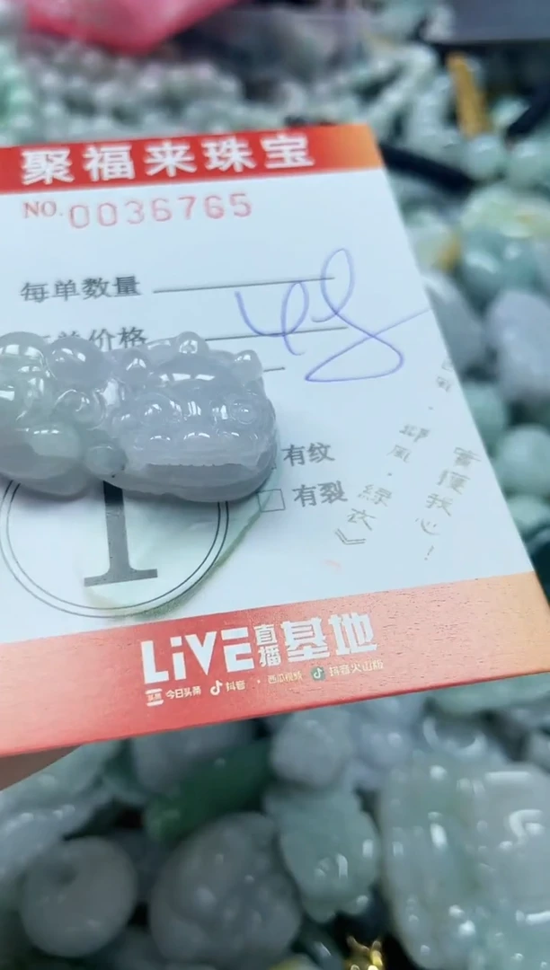 【闪购商品】翡翠颈饰未镶嵌闪购0036765