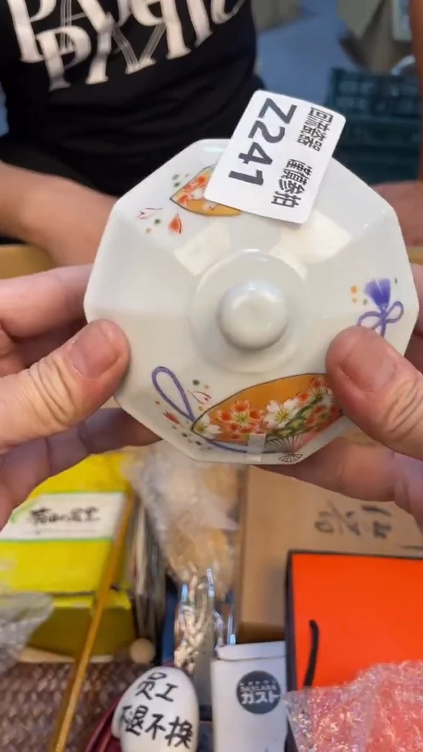 瓷片关****号老崔杂货铺默认微瑕