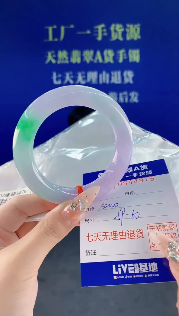 未镶嵌手镯翡翠79天然翡翠A货