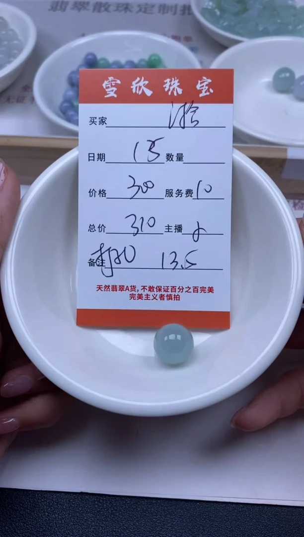 【闪购商品】定制翡翠未镶嵌雪欣散珠定制diy