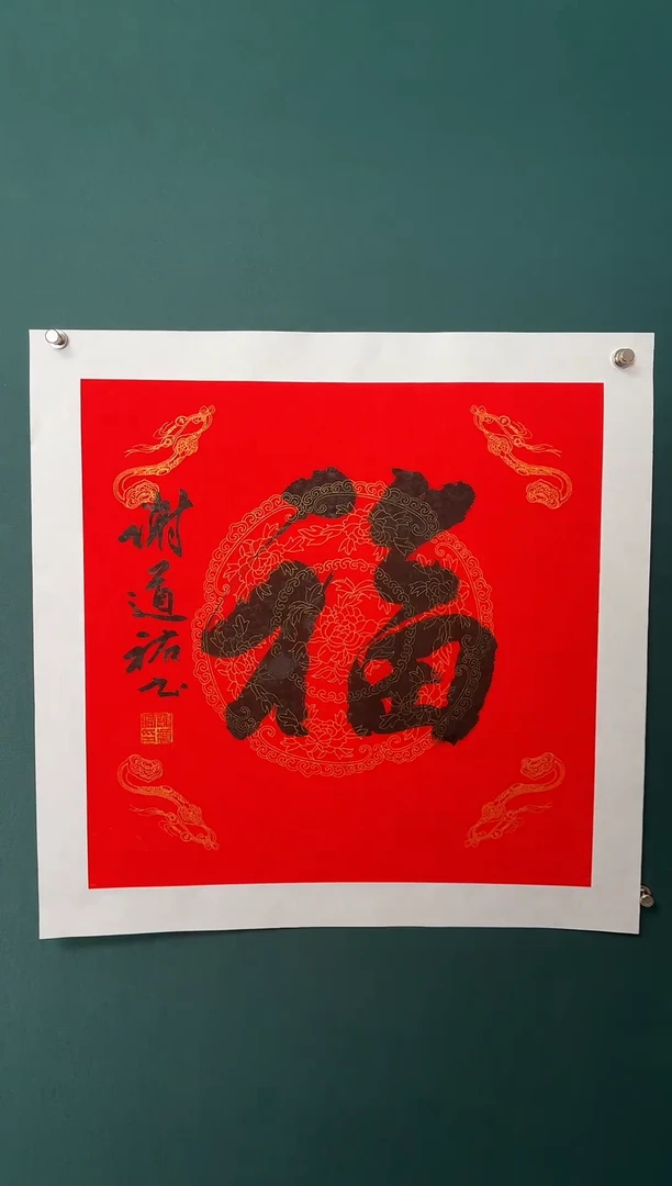 【闪购商品】传统民间艺术-年画