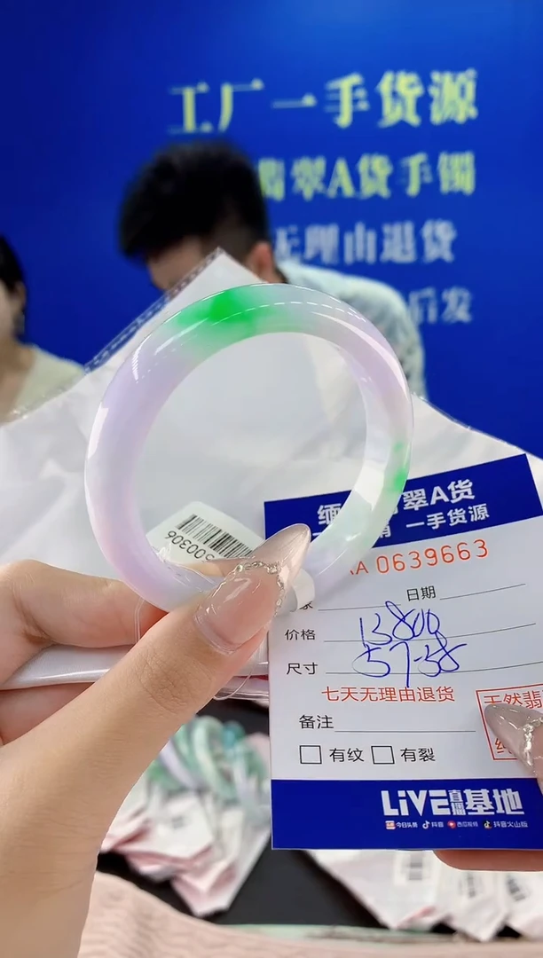 翡翠手镯未镶嵌63天然翡翠A货