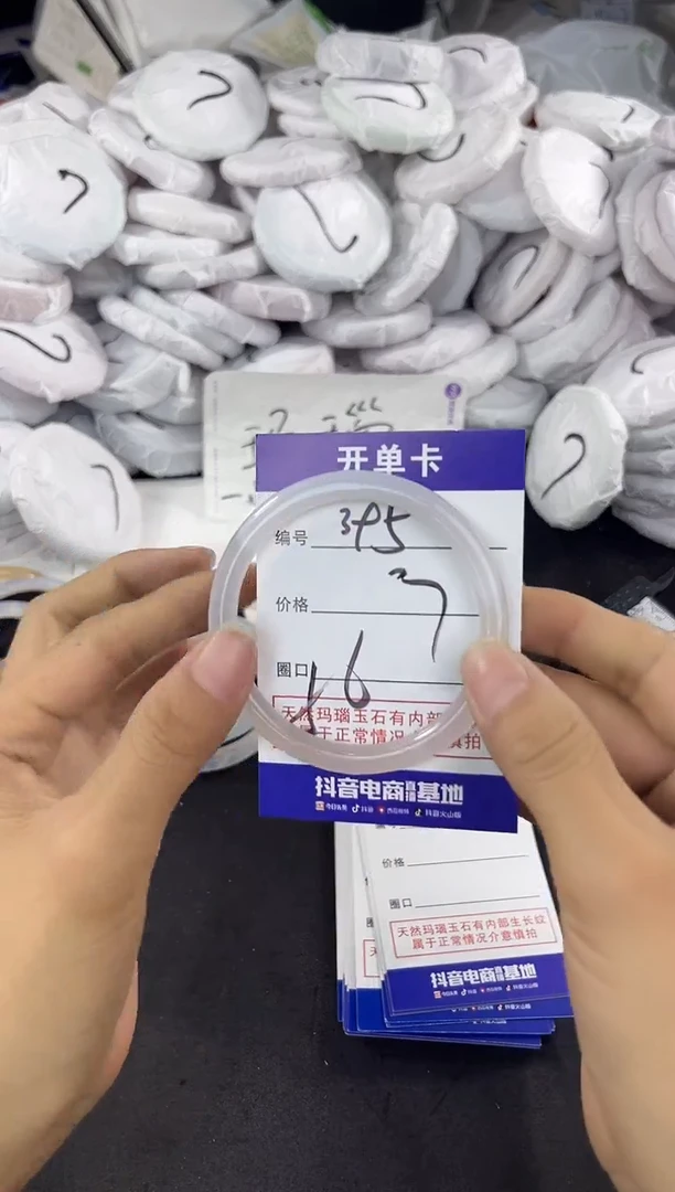 玛瑙/玉髓手镯未镶嵌395