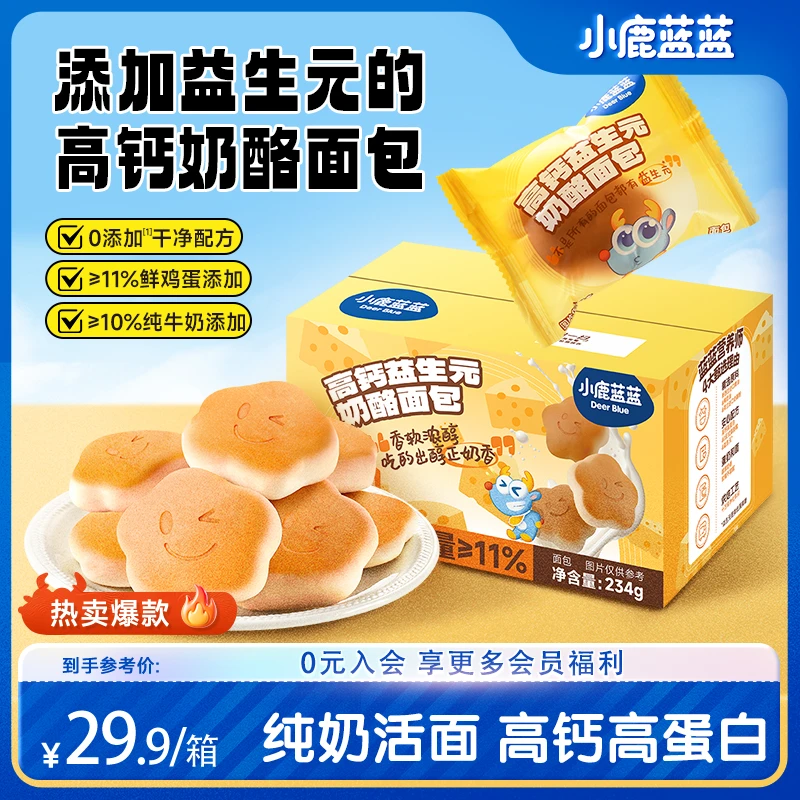 18包/箱【小鹿蓝蓝_高钙益生元奶酪面包234g】早餐儿童营养健康QY