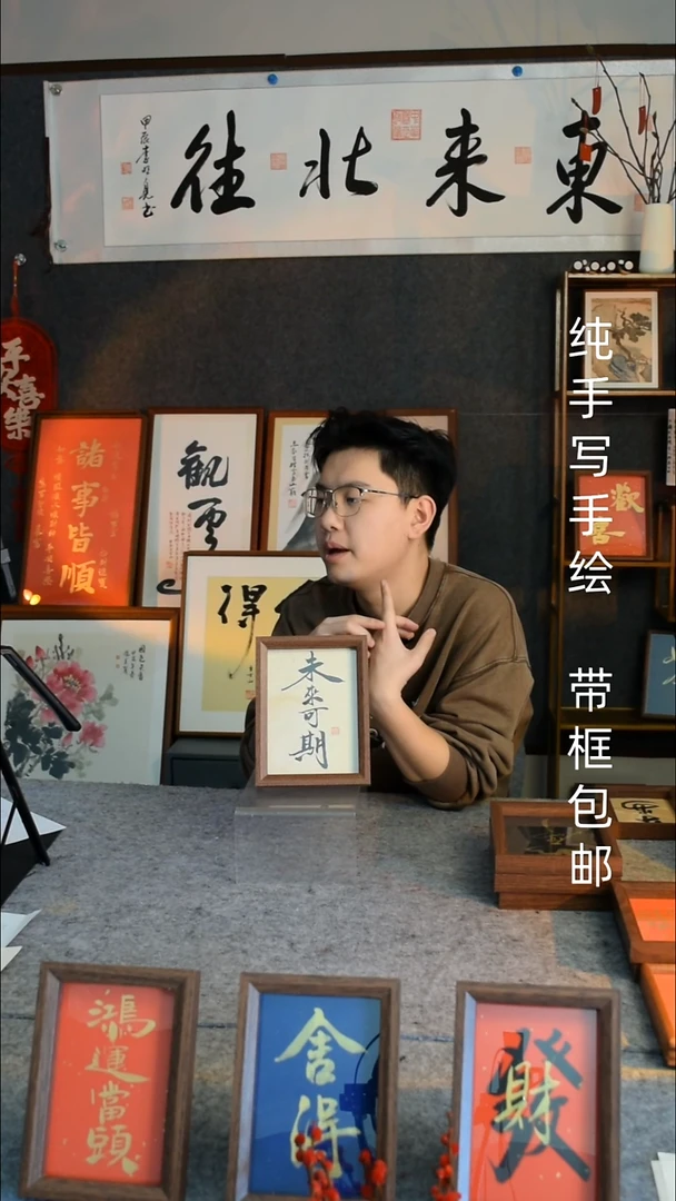 【闪购商品】书法《未来可期》7寸文创摆台