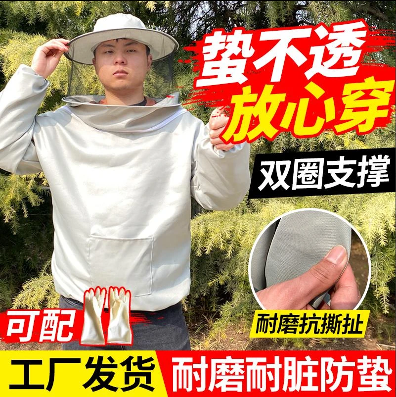 蜜蜂防护服加厚防蜂衣半身透气防蜂服耐磨双圈蜂帽养蜂蜂衣防护