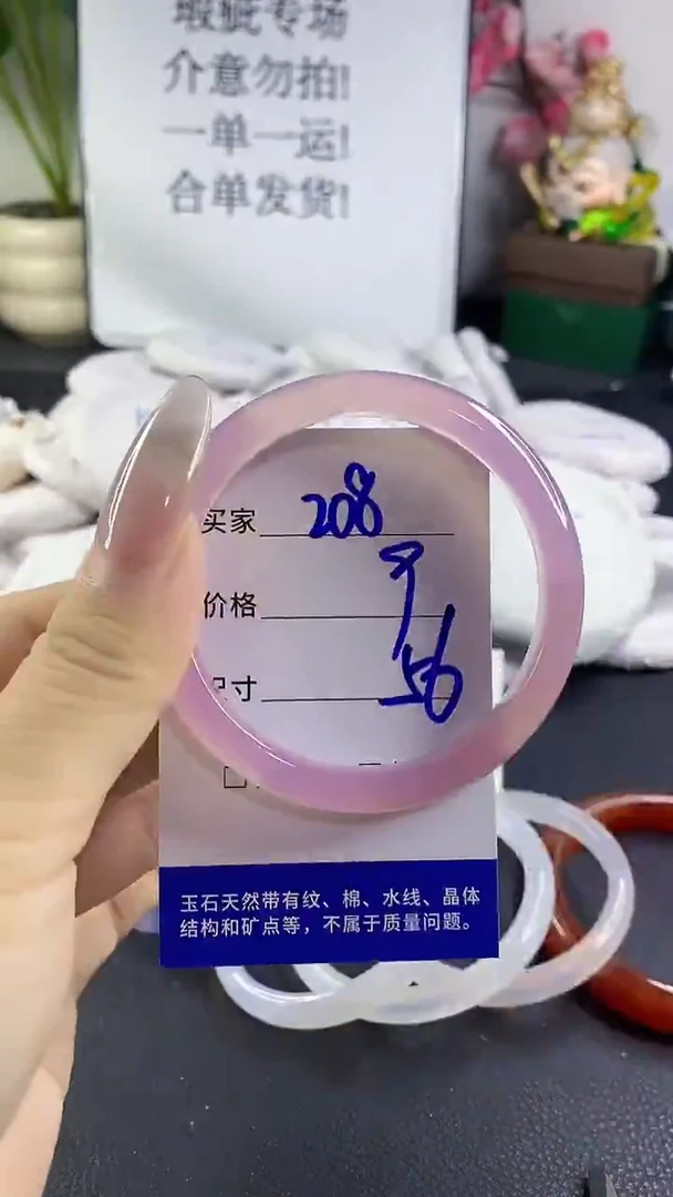 手镯玛瑙/玉髓未镶嵌208