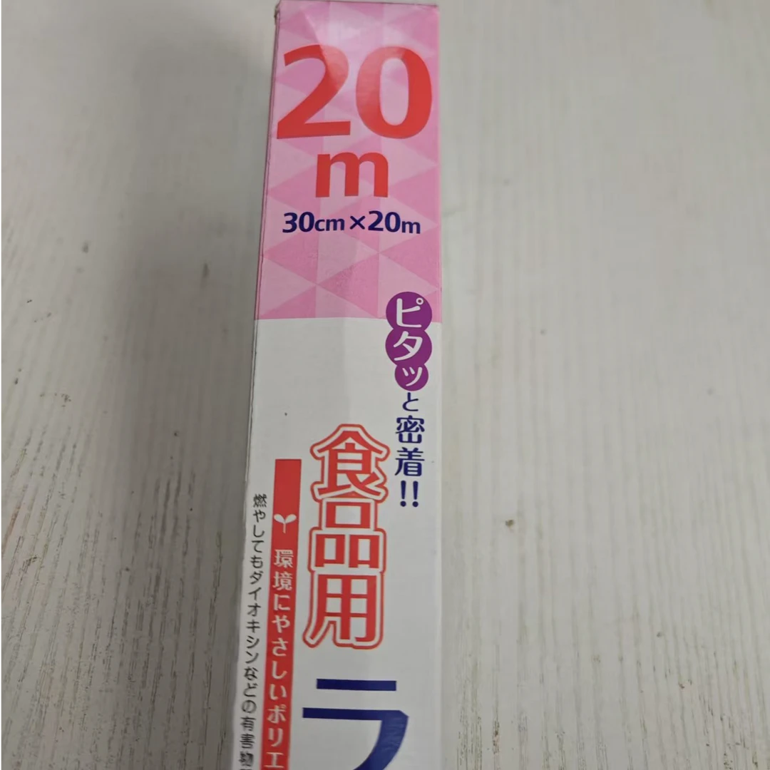 20m  保鲜膜 家用食品保鲜膜 生鲜熟食