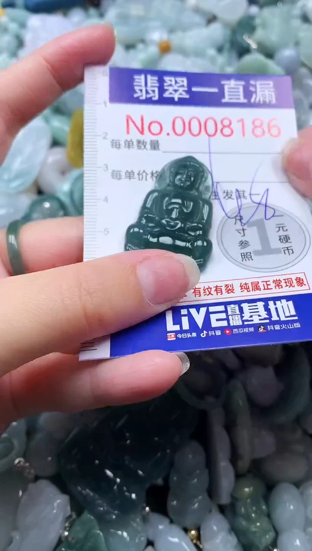 【闪购商品】翡翠吊坠(不含链)未镶嵌8186