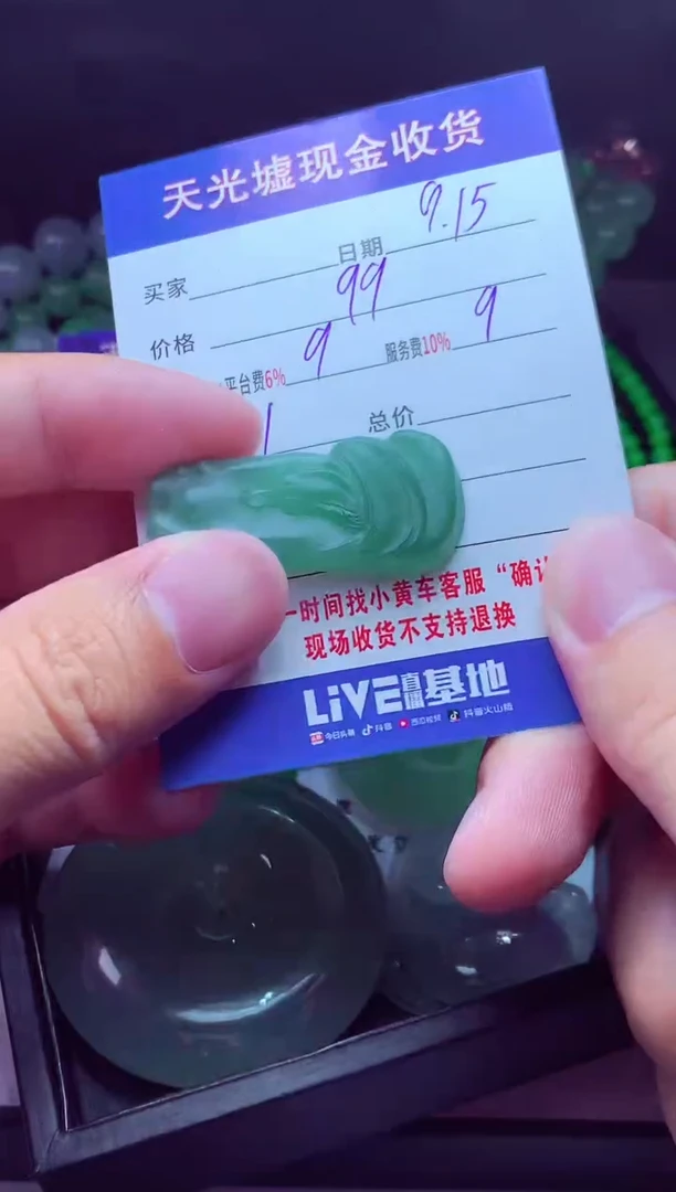 未镶嵌定制翡翠L****G翡翠毛货定制514228