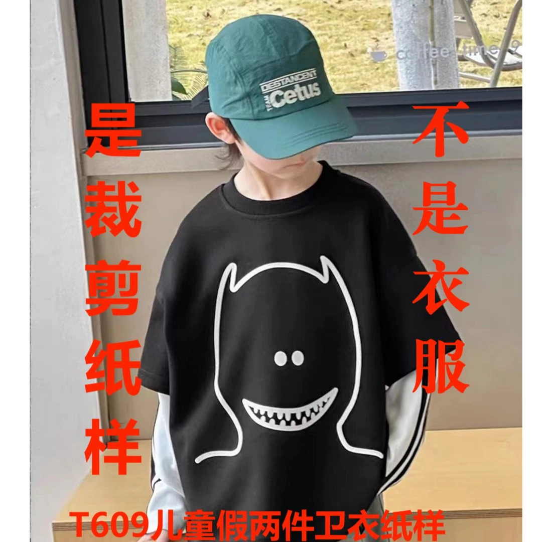 T609纸样 (不是卖衣服）儿童春秋款假两件裁剪纸样
