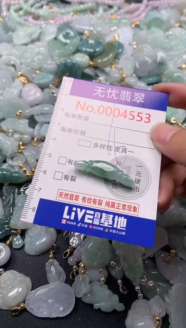 吊坠(不含链)未镶嵌翡翠4553