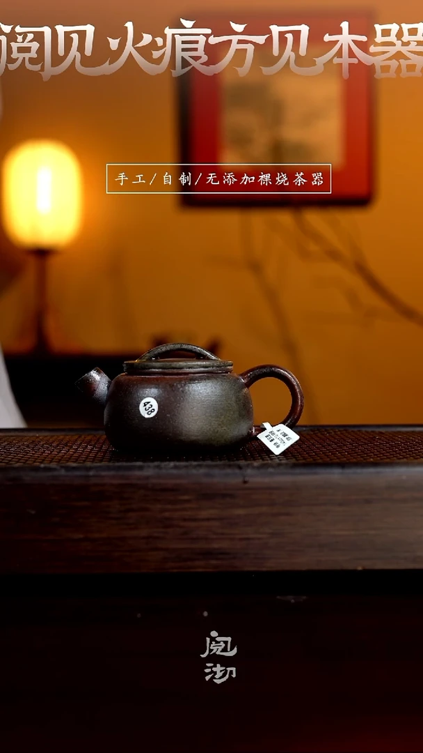 438墨瓦壶