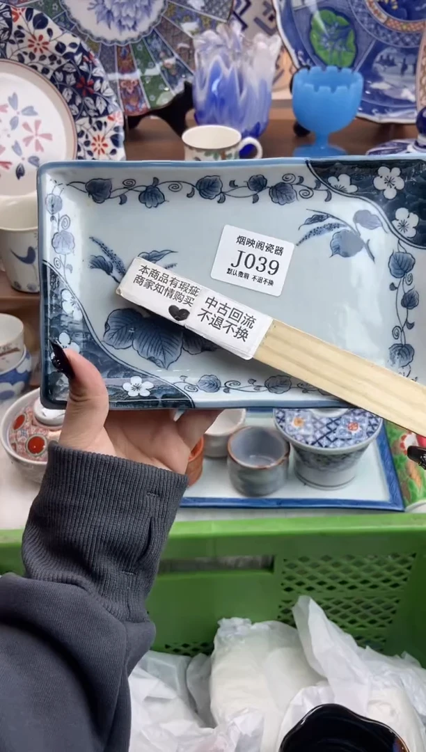 【闪购商品】瓷片039满25包邮，默认微瑕不退不换