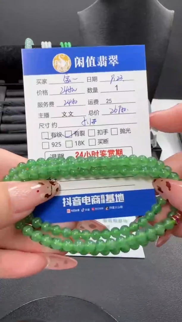 未镶嵌手串翡翠?**藏翡翠珠串