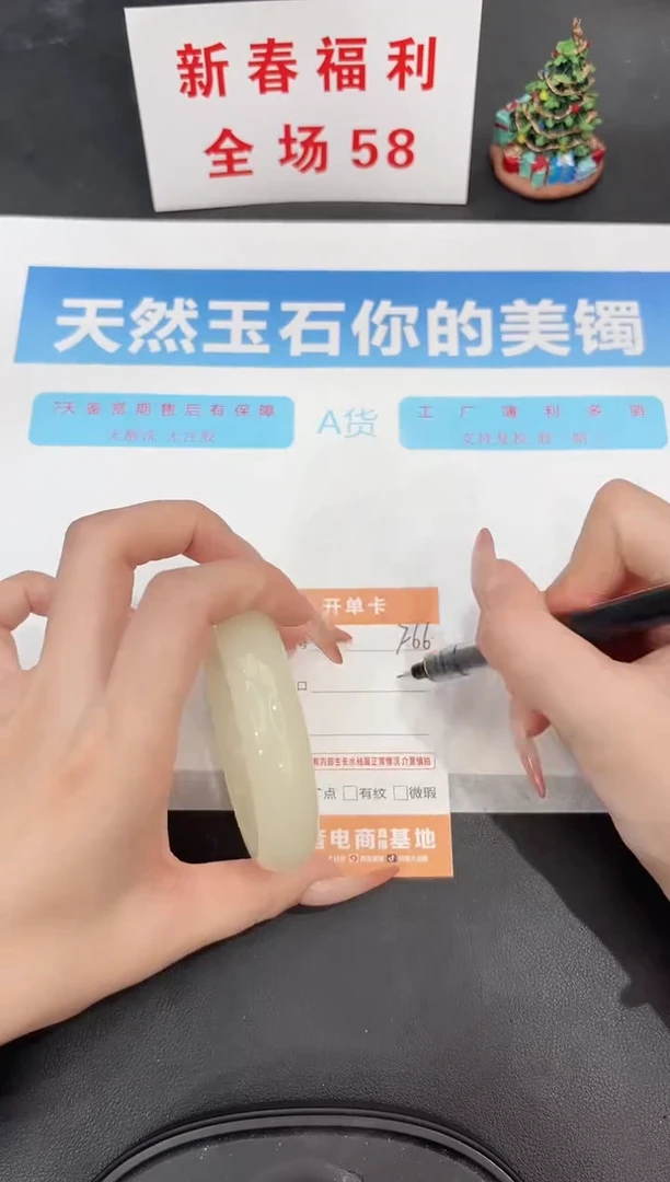 未镶嵌手镯石英质玉f66-58.5