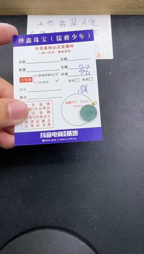 【闪购商品】翡翠颈饰18K金镶嵌天然翡翠A货赠皮绳