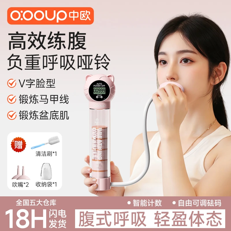 呼吸哑铃腹式呼吸训练器女锻炼肺活量腹肌马甲线盆底肌瘦脸神器