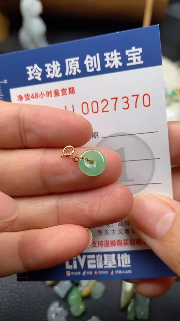 【闪购商品】翡翠颈饰未镶嵌翡翠净货27370