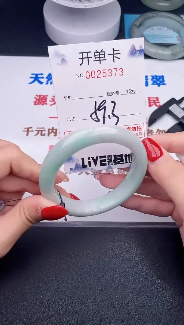 未镶嵌手镯翡翠73
