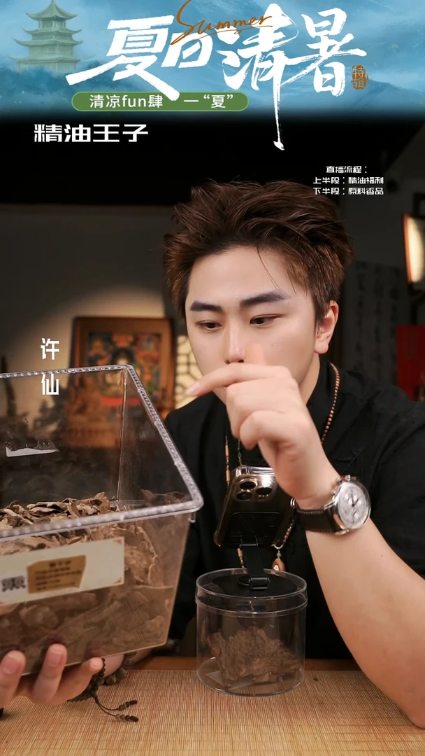 香料海南尖峰岭老铁顶小块料原料 多样性发货20克