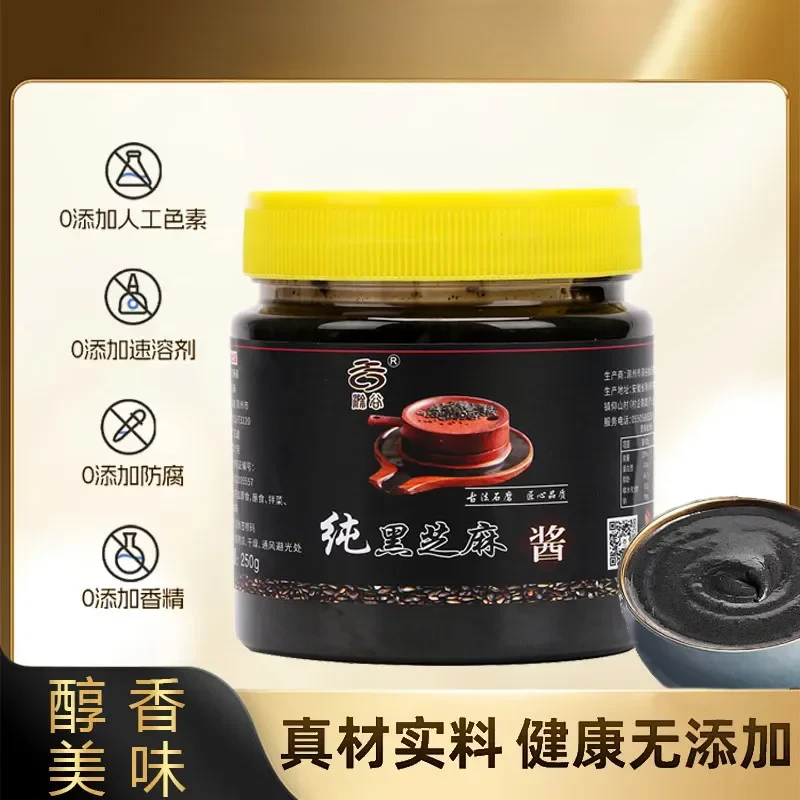 【饱小盒】黑芝麻酱纯正无添加黑芝麻酱即食拌面拌菜250g/瓶