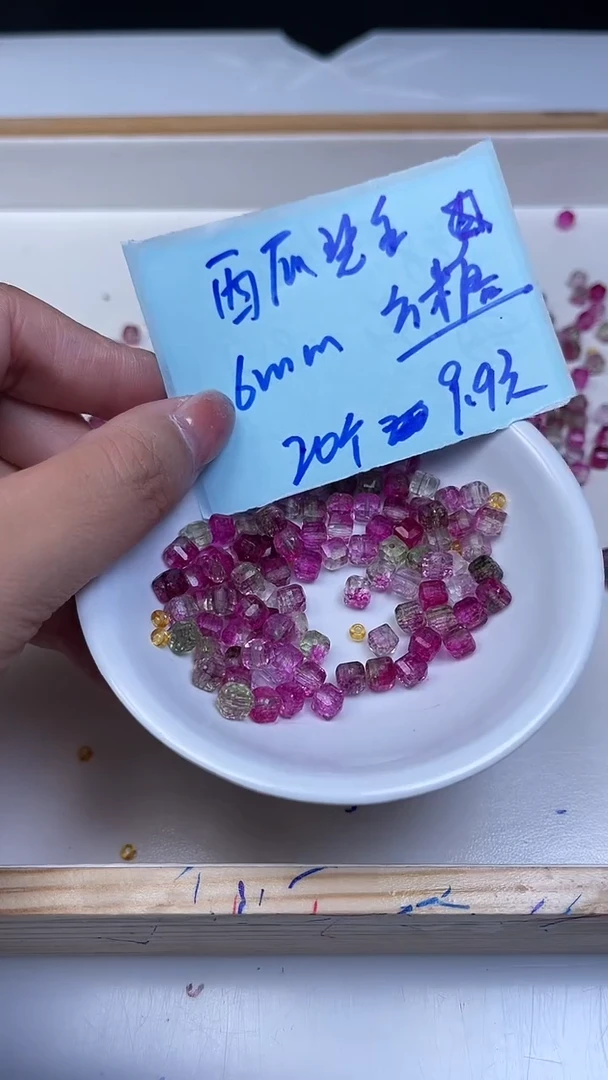 未镶嵌散珠碧玺A1654 西瓜碧玺方糖6mm20个9.9元