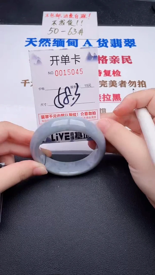 未镶嵌手镯翡翠45