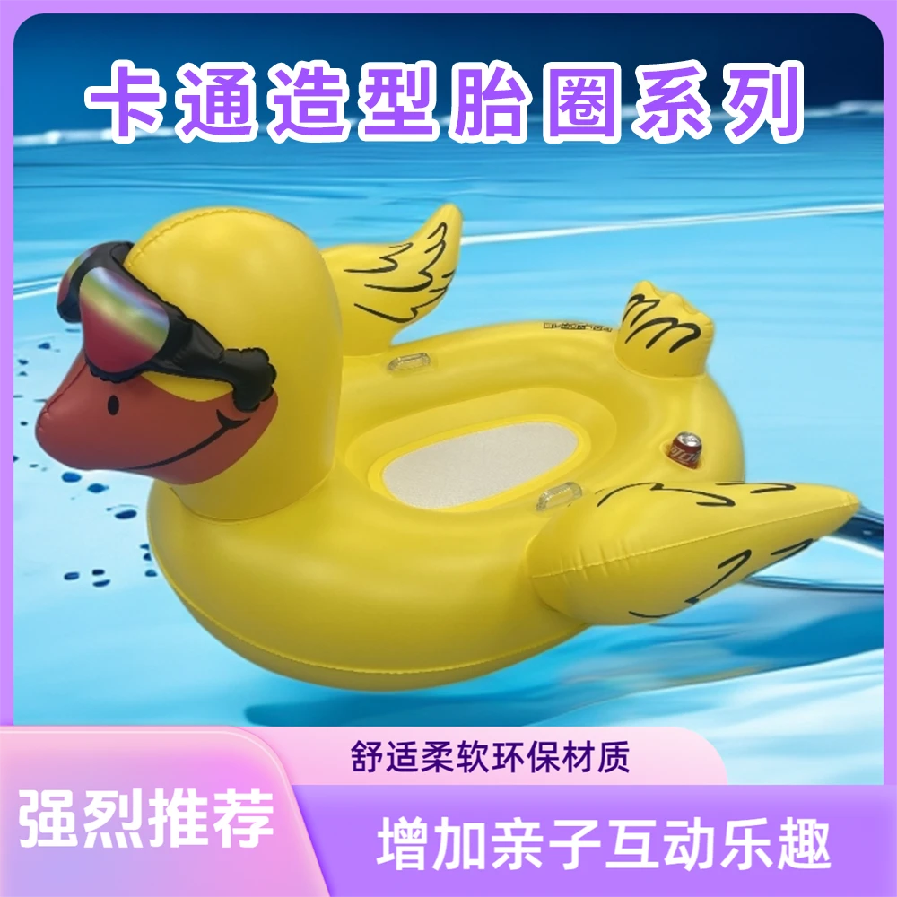013(无泵)充气浮圈系列卡通造型水上乐园充气鸭子男女泳池浮排