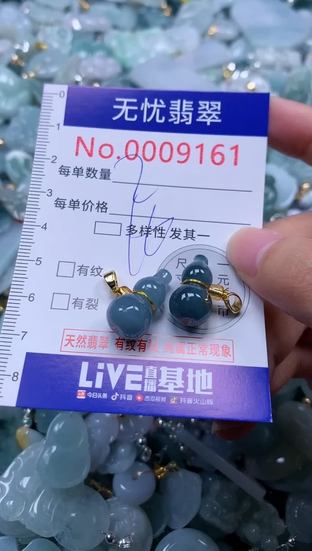 颈饰未镶嵌翡翠9161