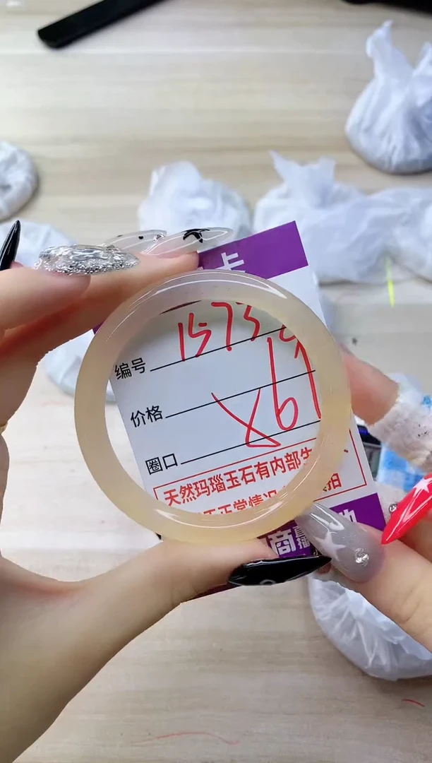 玛瑙/玉髓手镯未镶嵌1573