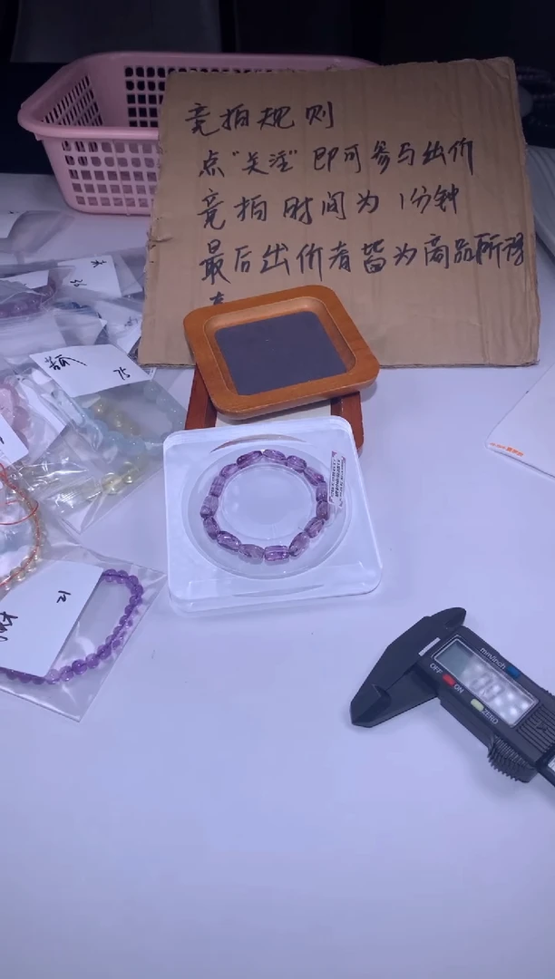 未镶嵌手链烟晶23