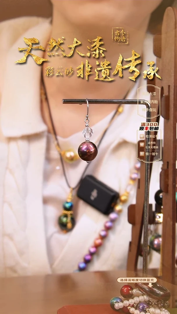 彩云砂1.2紫离云锦耳环一对