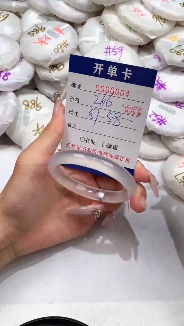 玛瑙/玉髓手镯未镶嵌-4