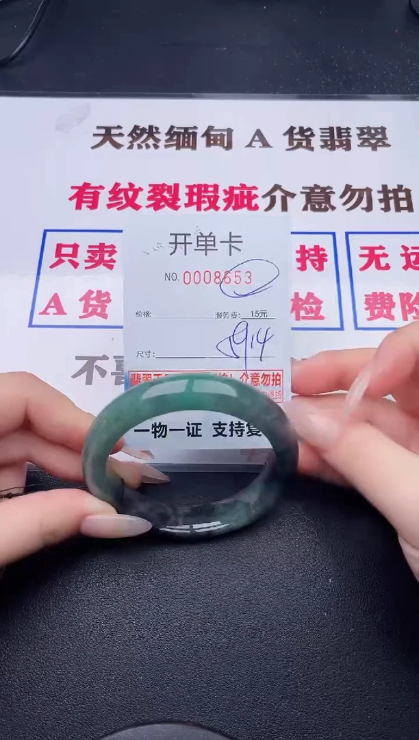 未镶嵌手镯翡翠53有纹有裂有瑕疵