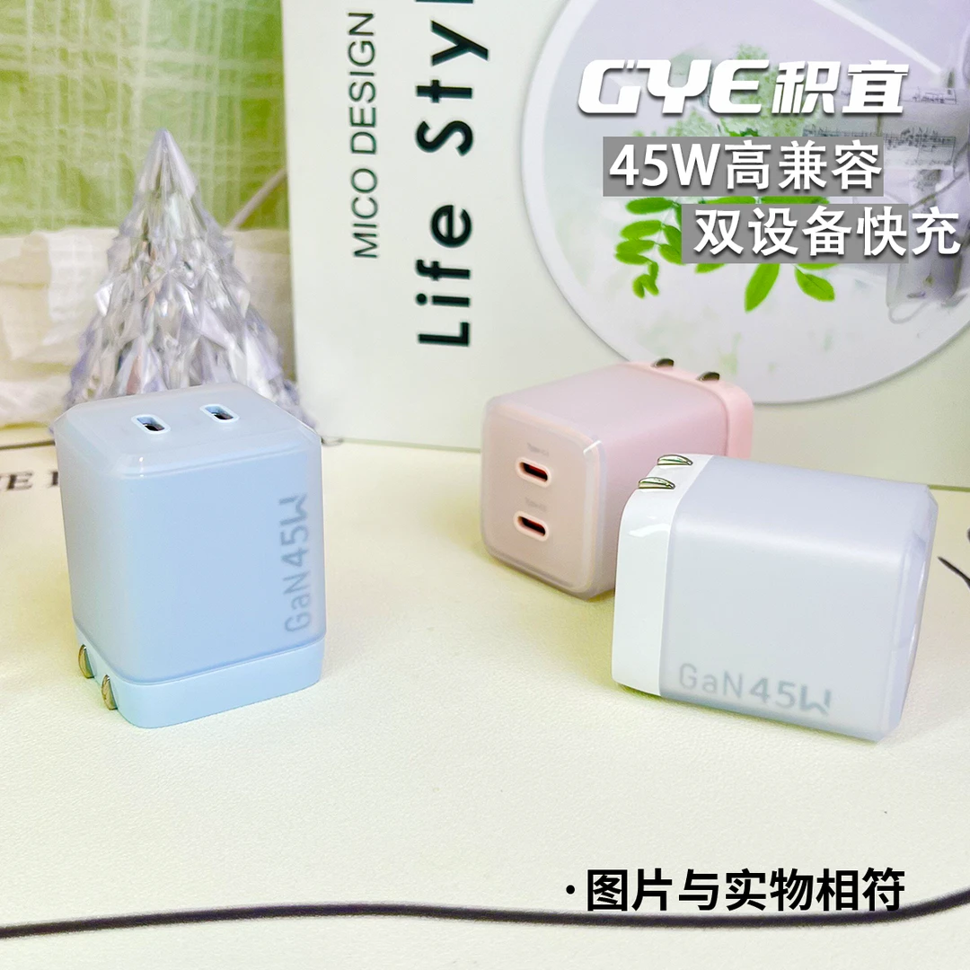 苹果充电器45W快充头适用iPhone17Promax便携氮化镓折叠