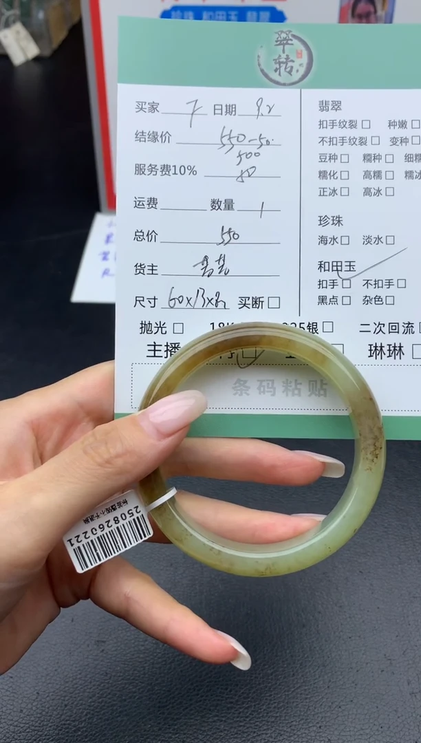 未镶嵌手镯和田玉F****）手镯