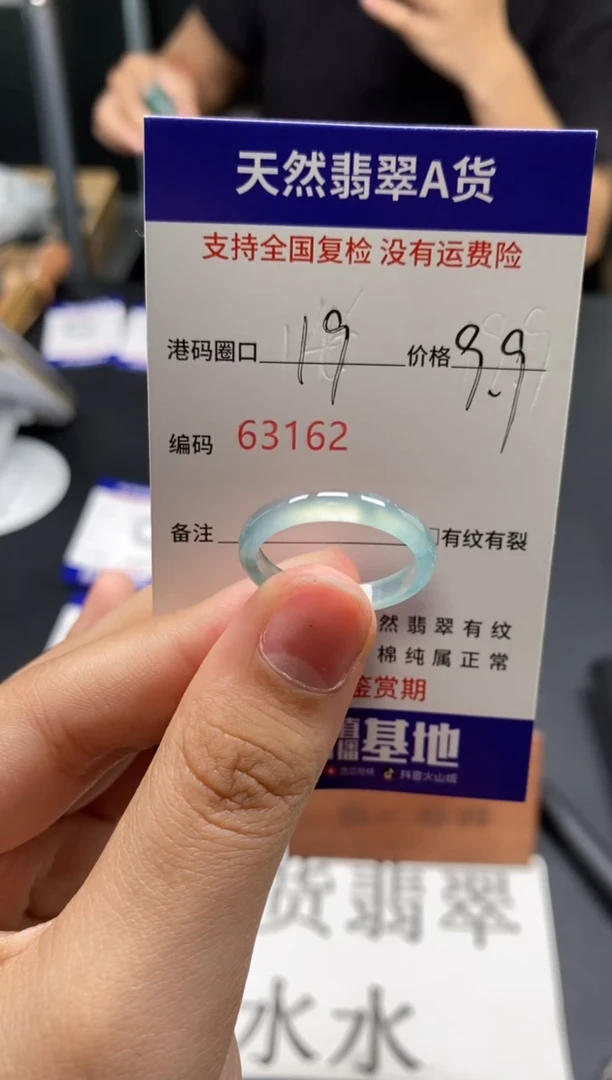 未镶嵌戒指翡翠天然A货翡翠3162