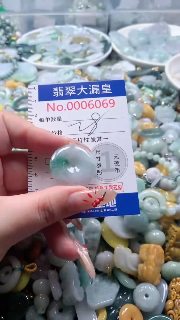 【闪购商品】翡翠吊坠(不含链)未镶嵌6069