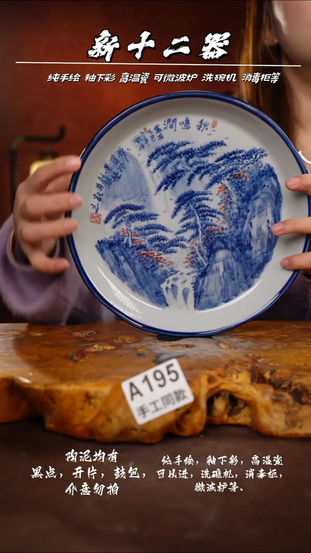 A195新十二器瓷器